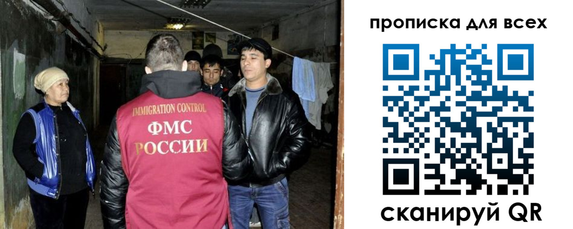 прописка штамп в Крыму